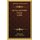 My Sea And Other Poems (1896) (Hardcover): Roden Noel