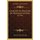 Geschichte Von Den Seelen Der Menschen Und Thiere (1774) (German, Paperback): Justus Christian Hennings