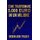 Come Trasformare 5.000 Euro in un Milione (Italian, Paperback): Dao Press
