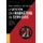 La Gestion del Marketing de Servicios (English, Spanish, Paperback): Hector Bajac, Pablo Fernandez