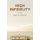 High Infidelity (Paperback): Shelley Davidow