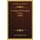 A Century Of German Lyrics (1894) (Paperback): Kate Freiligrath-Kroeker