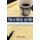That or Which, and Why - A Usage Guide for Thoughtful Writers and Editors (Paperback, New Ed): Evan Jenkins