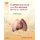 Cardiovascular and Pulmonary Physical Therapy - A Clinical Manual (Paperback, 2nd edition): Joanne Watchie