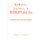 Rebels, Reformers, and Revolutionaries - Collected Essays and Second Thoughts (Paperback): Douglas R Egerton