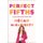 Perfect Fifths - A Jessica Darling Novel (Paperback): Megan McCafferty