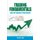 Trading Fundamentals English (Paperback): Vivek K. Negi