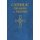 Catholic Treasury of Prayers - A Collection of Prayers for All Times and Seasons (Paperback): Catholic Book Publishing & Icel
