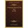A Woman's Diary Of The War (1916) (Paperback): Sarah Macnaughtan