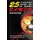 25 Creative Ways to Make Your Ramen Amazing - The Ramen Cookbook that Everyone can Use (Paperback): Thomas Kelley