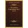 The London Dispensatory Part 1 (1815) (Paperback): Anthony Todd Thomson