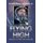 Flying High - Memoir of a Thirty Year Adventure (Hardcover): Richard Gould Woodhull