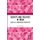 Society and Politics in India - Essays in a Comparative Perspective (Paperback): Andre Beteille