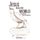 Jesus Rocked My World (Paperback): Sue Atkinson