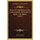 Notes Of A Residence In The Canary Islands, The South Of Spain, And Algiers (1851) (Paperback): Thomas Debary