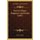 How To Obtain Happiness And Health (1905) (Paperback): John J Snyder