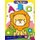 My First ABC Coloring Book - Activity book for boy, girls, kids Ages 2-4,3-5,4-8 (Alphabet and Shape) (Paperback): Activity...