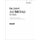 Jazz Folk Songs for Choirs - 9 songs from around the world (Sheet music, Bass part): Bob Chilcott