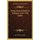 Dertig Jaren Muziek In Holland, 1670-1700 (1904) (Dutch, Paperback): Jan Willem Enschede