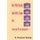 Sell with Dignity Sell with Class But Never Get Off Your Prospect's --- (Hardcover): Domenic Stefano