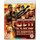 Red Scorpion (Blu-ray disc): Carmen Argenziano, Ruben Nthodi, Al White, M. Emmet Walsh, Regopstaan, T.P. McKenna, James Mthoba,...