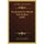 Die Sprache Des Rituals Von Durham (1890) (German, Paperback): Uno Lorenz Lindelof