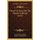 Pieces For Every Day The Schools Celebrate (1921) (Paperback): Norma Helen Deming, Katharine Isabel Bemis