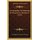 Les Sonnettes, Ou Memoires De Monsieur Le Marquis D- (1781) (French, Hardcover): Jean-Baptiste Guiard De Servigne