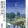 Various Artists - En Un Gardin (Les Quatre Saisons De L'ars Nova) (Spanish, CD): Capilla Flamenca, Various Composers, Dirk...