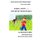 Terry - Don't . . . ! Get Bit by That Donkey (Paperback): Grandpa Terry