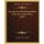 New Species Of Dolichopodidae From The United States (1899) (Paperback): William Morton Wheeler
