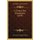Le Proces Des Dantonistes (1879) (French, Paperback): Jean Francois Eugene Robinet