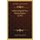 Sieben Kapitel Von Klosterleuten (1781) (German, Paperback): Joseph Valentin Eybel