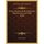 On The Function Of The Subjunctive Mood In Irish And Welsh (1894) (Hardcover): Robert Atkinson