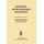 Immunreaktionen / Immune Reactions (English, German, Paperback, Softcover reprint of the original 1st ed. 1970): A Studer, H....