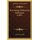 The Closing Of The Irish Parliament (1907) (Hardcover): John Roche Ardill