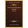 The Story Of Abraham Lincoln (1922) (Paperback): Joseph Walker McSpadden
