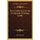 De La Peche Sur La Cote Occidentale D'Afrique (1840) (French, Paperback): Sabin Berthelot