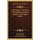 A Memoir Of A Portion Of The Bolling Family In England And Virginia (1868) (Paperback): Robert Bolling