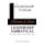 Offering of Stone Leadership Sabbatical - 21 Days of Spiritual Renewal (Paperback): Doris Wellington
