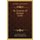 The Literature Of Business (1920) (Paperback): Alta Gwinn Saunders, Herbert Lesourd Creek