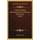 Collectio Rerum Ecclesiasticarum De Dioecesi Eboracensi (1842) (Paperback): George Lawton