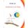 Das Madchen mit der Flamme (German, Paperback): Flora Lu
