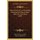 Observations Sur Les Principales Questions Qui Doivent Faire Partie Du Code Rural (1836) (French, Paperback): Felix...