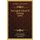 The English School Of Painting (1891) (Paperback): Ernest Chesneau