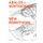 Abalos + Sentkiewicz: New Primitivism / Absolut Beginners (Paperback): Abalos + Sentkiewicz