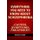 Everything you need to know about Schizophrenia - Causes, Symptoms, Treatment (Paperback): Bizmove Health