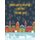 Snowy Winter Snowflakes Christmas Coloring Book 50 Designs Included - 50 Designs Christmas Snowflake Geometric Big Print For...