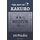 The Art of Kakuro Medium Vol.2 (Paperback): Editions Ducourt