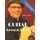 Guitar Lesson Book (Paperback): Billy Prewitt